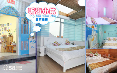 【听海小筑客栈住宿1晚团购】- 58团购厦门