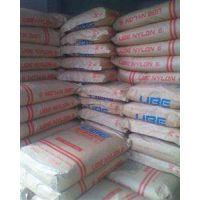 PA6泰国/日本宇部1018I(注塑级),厦门,宁波,苏州相城,山东嘉兴总代理