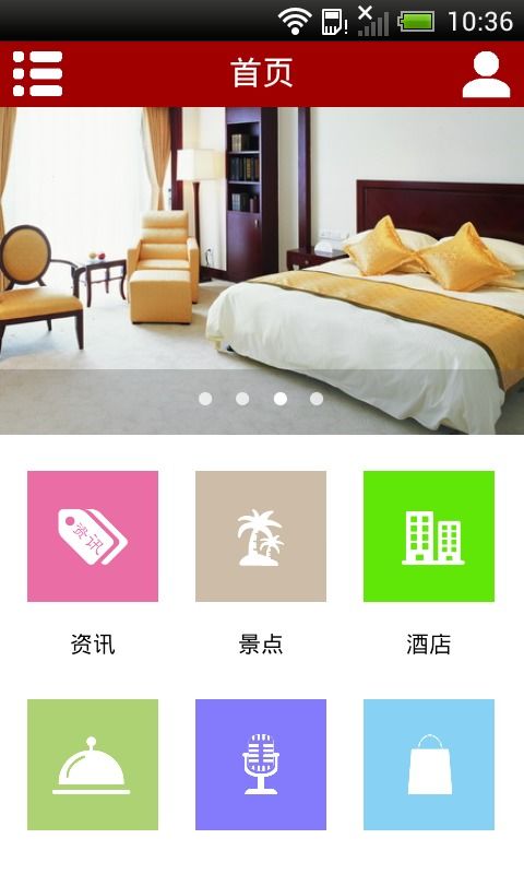 厦门特价酒店安卓下载 厦门特价酒店v1.3最新手机版下载 91手游网