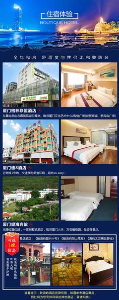 浪漫厦门·鼓浪屿之约 4天3晚深度游全攻略