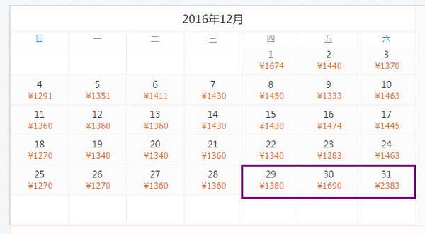 含元旦春节:天津-厦门4天3晚自由行(往返含税机票+全程住宿) 1270元起_携程网优惠