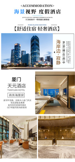 厦门+鼓浪屿4日3晚跟团游·【花漾厦岛·臻选20人团】岛内希尔顿/天元/帝元海景房连住 免升鼓浪屿海边别墅|世遗建筑博览/菽庄花园/南普陀/集美学村 赠『网红摩天轮·潮汐之眼』or『帆船出海』 24H专车接送+老别墅下午茶