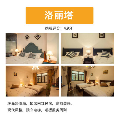 厦门住宿指南 选择最适合您的理想居所